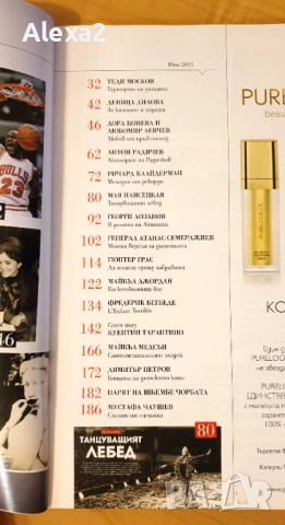 " BIOGRAPH ", снимка 2 - Списания и комикси - 53598367