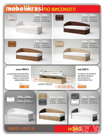 Легло Лео 3 е  по-високо от предлаганите на пазара!!!, снимка 1 - Спални и легла - 38064948