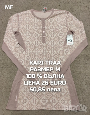 МЕРИНО ВЪЛНА ЗА ЖЕНИ , снимка 12 - Блузи с дълъг ръкав и пуловери - 53216981