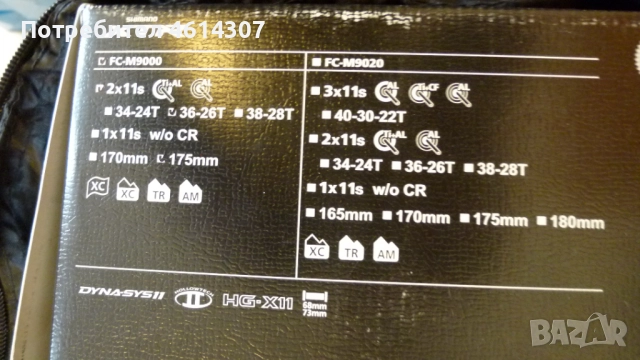 Курбел - Shimano XTR Race M9000 Double Chainset 36/26 X 175mm → Обява 51986695, снимка 1