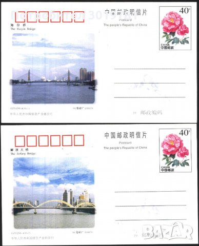 Пощенски картички Архитектура Мостове 1998 от Китай