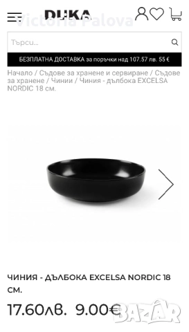 Керамични чинии с цветно остъклено покритие, снимка 18 - Чинии - 51507837