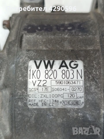 Компресор климатик 1K0820803N VW Audi Seat Skoda , снимка 2 - Части - 50711291