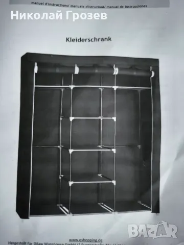 Мобилен гардероб KESSER 150x45x175cm, снимка 3 - Гардероби - 47855303