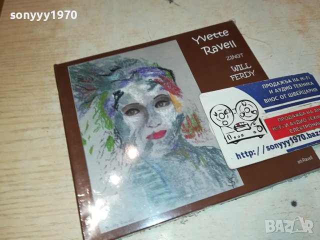 YVETTE RAVELL NEW CD 1611231622, снимка 1 - CD дискове - 43021592