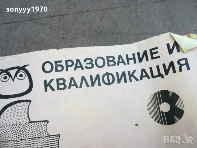 ОБРАЗОВАНИЕ И КВАЛИФИКАЦИЯ 2410240756, снимка 2 - Специализирана литература - 47698277