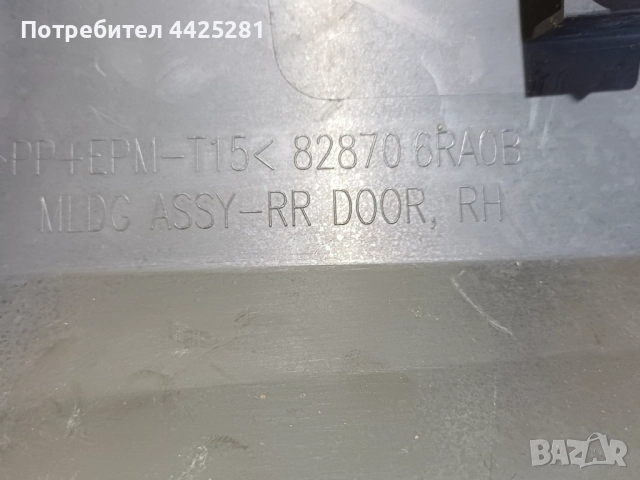 лайсна задна дясна врата Nissan X-trail 2021-2025 г. #1022V. 828706RA0B, снимка 7 - Части - 51641457