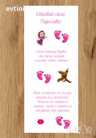 Бяло платно (килимче) за прощъпулник (прохождане)100% ПАМУК 50х150см., снимка 7 - Други - 33288026