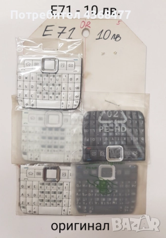 Оригинални клавиатури НОВИ за NOKIA C3,N95,6600 slide,E52,E65,E66,6700,7370,E71,7500,7900,Sirocco, снимка 8 - Резервни части за телефони - 51809944