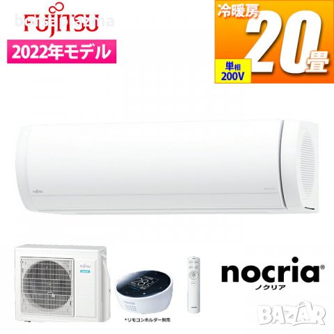 Японски Климатик Fujitsu Nocria X AS-X632M2 Нов Модел 2022 20000BTU 29-43 m², снимка 1 - Климатици - 37356436