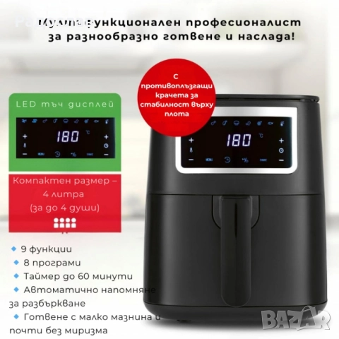 Еър Фрайър GOURMETMAXX Hot Air Fryer 4L, снимка 2 - Фритюрници - 51502023