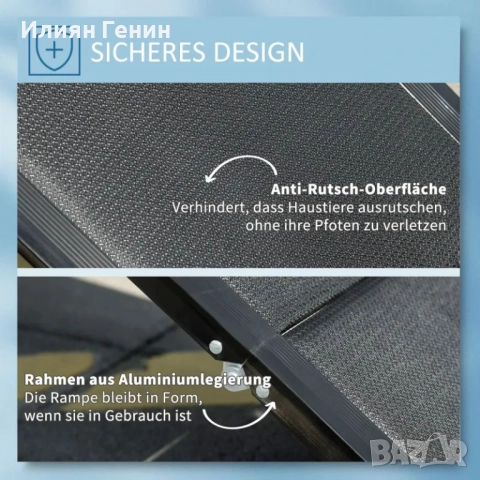 Рампа за домашни любимци PawHut, сгъваема, снимка 6 - За кучета - 51815574