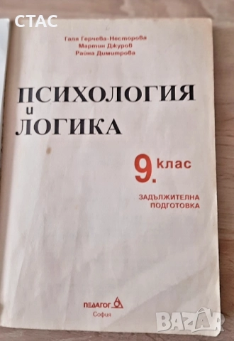 Управление на спорта ,в условията на пазарна икономика, снимка 6 - Специализирана литература - 49549530