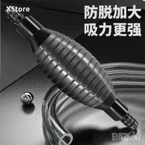 Ръчна смукателна тръба за гориво, снимка 7 - Аксесоари и консумативи - 52483461