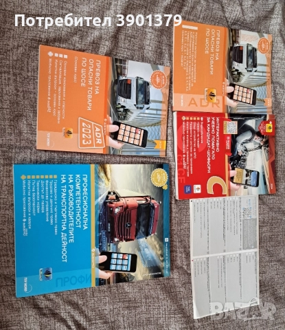 Продавам Книги и учебници , снимка 11 - Художествена литература - 52404926