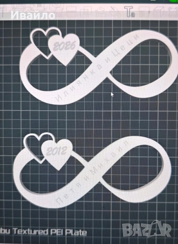 Свети Валентин 3 Д принтирано сърце със знак безкрайност.