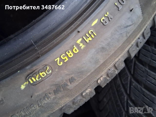 215 45 18 Pirelli 4броя зимни дот 2021г , снимка 7 - Гуми и джанти - 52653070