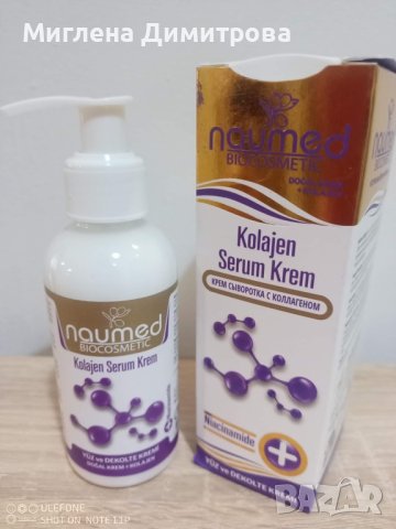 ✨Серум с колаген  за лице и деколте + ниацинамид