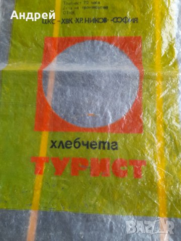 Стара опаковка от хлебчета Турист, снимка 3 - Други ценни предмети - 39296040