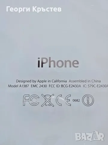 iPhone 4S, 16GB, A1387 - деактивиран, снимка 13 - Apple iPhone - 49291226