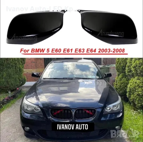 М Капаци За Огледала Черен Пиано Лак За BMW E60/E61, снимка 4 - Аксесоари и консумативи - 48609542