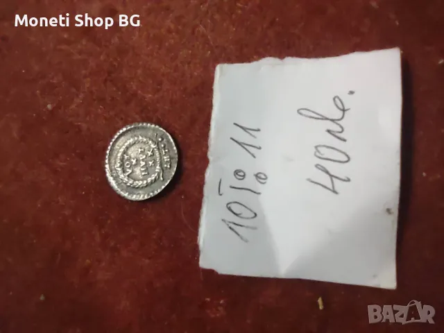 Реплика на Силиква на Валенс