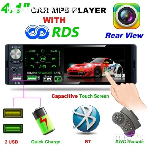 Mp5 плейър, P5130, Bluetooth, радио Mp3 плейър, изглед отзад, 2 USB ПОРТА, сензорен екран, снимка 5 - Аксесоари и консумативи - 49545036