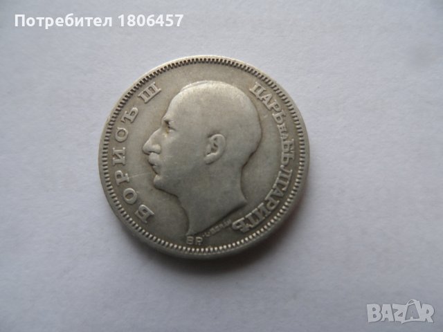 20 лв.1930 г., снимка 4 - Нумизматика и бонистика - 40753654