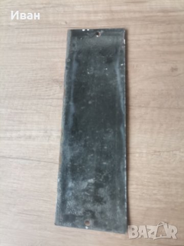 Емайлирана табела , снимка 3 - Антикварни и старинни предмети - 40616055