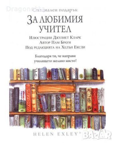 Луксозен и интересен подарък- Подари абонамент на 3 книги за 12 месеца, включена доставка с куриер , снимка 2 - Декорация за дома - 43543932