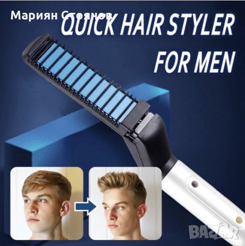 Електрическа четка за изправяне на брада коса преса маша за мъже, снимка 7 - Други - 27657149