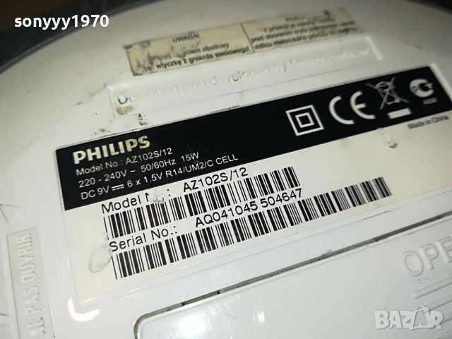philips cd/radio/aux-внос france 2612221709, снимка 17 - Аудиосистеми - 39112921