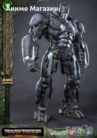 Макетен модел Transformers Rise of the Beasts Optimus Primal, снимка 1 - Колекции - 48594877