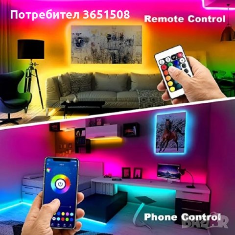 RGB лампи управление с app, снимка 5 - Друга електроника - 43748031