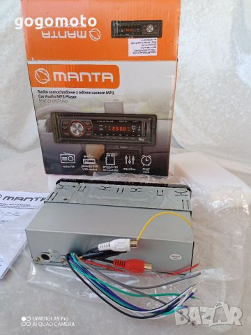 Ново, неизползвано радио за кола MANTA, mp3 + USB + SD, снимка 14 - Аксесоари и консумативи - 35215809