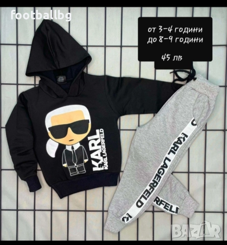 Страхотни детски комплекти 🔝🔝❤️ KARL Lagerfeld , снимка 5 - Детски анцузи и суичери - 22611219