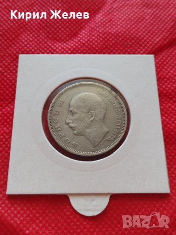 Монета 50 лева 1940г. Борис трети Цар на Българите за колекция декорация - 24948, снимка 12 - Нумизматика и бонистика - 35184812