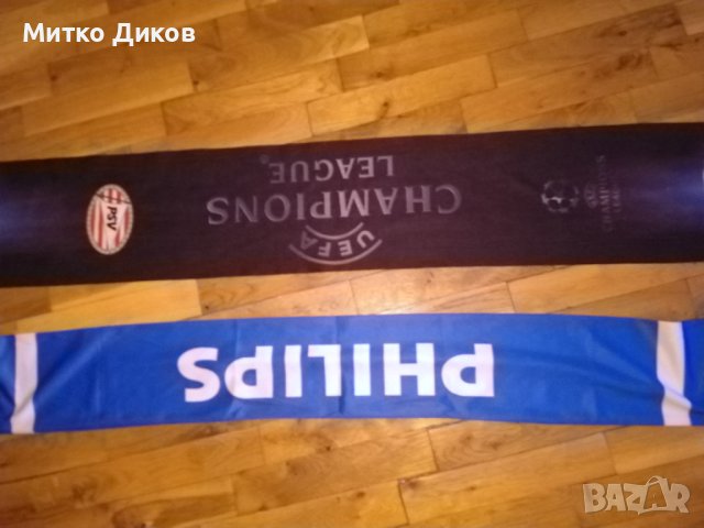 ПСВ футболни шалове, снимка 7 - Футбол - 43185768