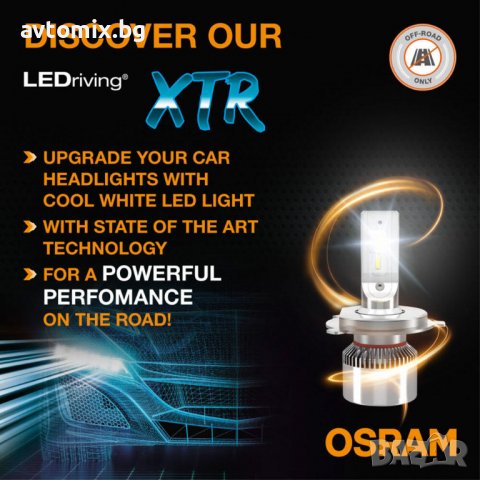 OSRAM OSRAM LEDriving XTR H7 PX26d, 18W, 12V, с вентилатор, снимка 9 - Аксесоари и консумативи - 38357162