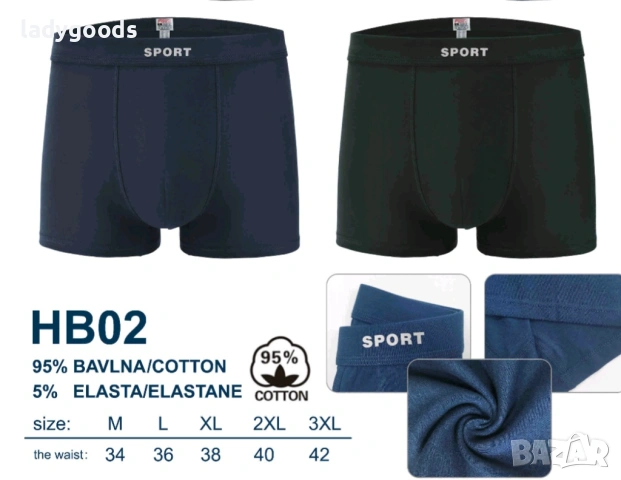 Памучни мъжки боксери,модел HB02., снимка 5 - Бельо - 53521522
