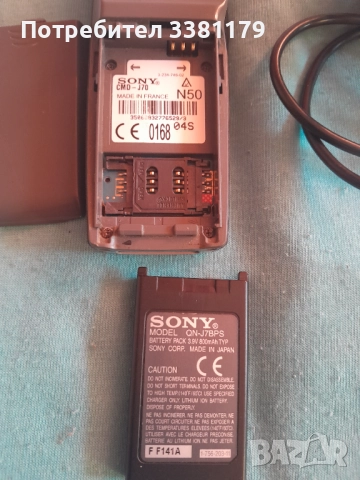 Sony J70 с оригинални батерия и зарядно, снимка 2 - Sony - 52790918