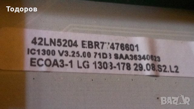 Main Board EAX65142402(1.2) EBT62664601 LG, снимка 3 - Части и Платки - 33365633