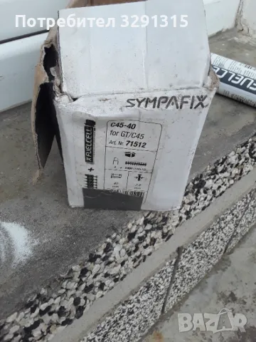 Sympafix пирони, снимка 4 - Други машини и части - 49747587