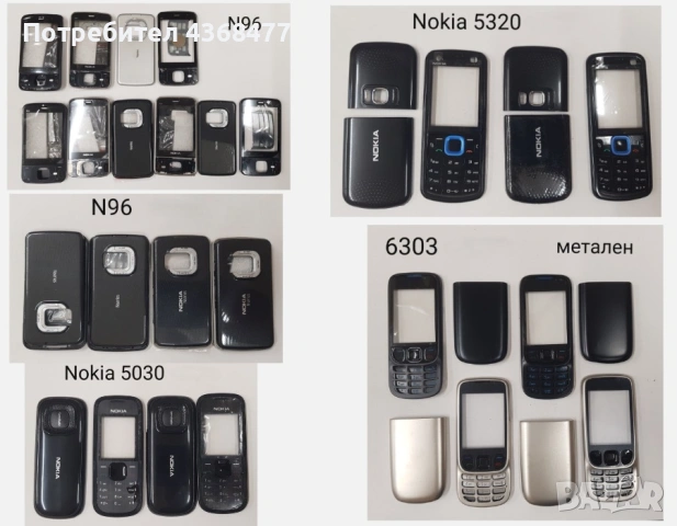 ПанелиNOKIA 225,1200,1203,1208,1202,1280,2100,3230,5030,6021,6030,6111,6150,6280,6670,6680,6681,6303, снимка 10 - Резервни части за телефони - 50767998
