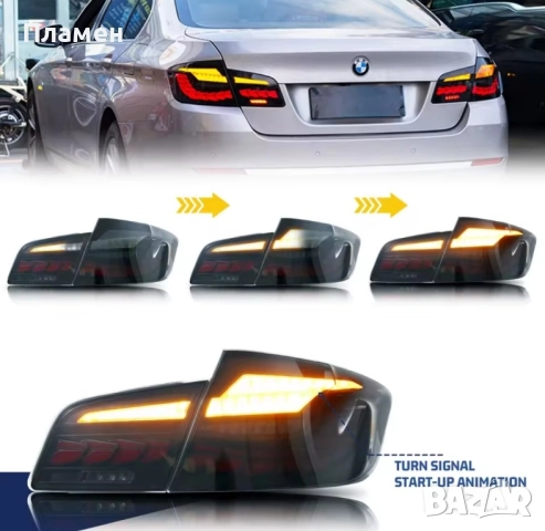 Тунинг LED стопове BMW 5 F10 F11 2009-2016 Plug & Play (Dragon scale), снимка 6 - Части - 52383765