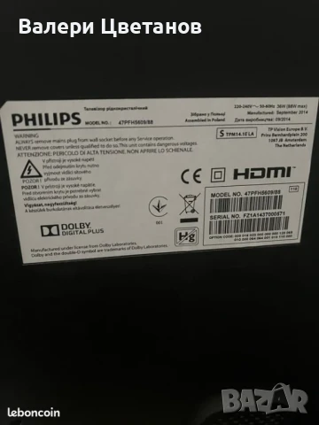 Philips  47PFH5609/88  на части , снимка 1