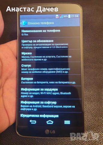 LG G Flex 4G, снимка 3 - LG - 53585743