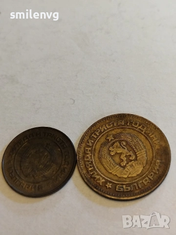 2 и 5 стотинки 1981, снимка 2 - Нумизматика и бонистика - 53440994