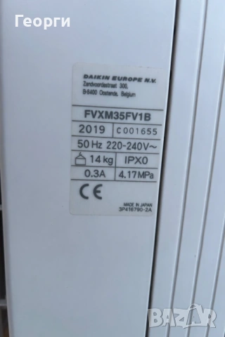 2бр Подов инверторен климатик Daikin Professional Bluevolution 12000 BTU R32, снимка 4 - Климатици - 53587870