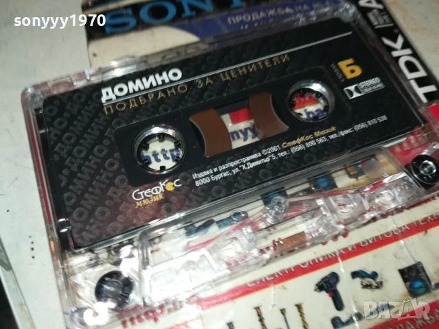 ДОМИНО-ORIGINAL TAPE 2207251322, снимка 2 - Аудио касети - 51103569